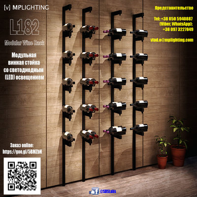 Винная стойка – Wine Rack с LED подсветкой - main