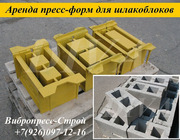 Станки вибропресс вп 600 для блоков,  плитки,  кирпича - foto 1