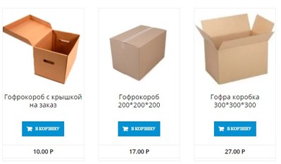 Гофрокартонные коробки: свойства и применение - main