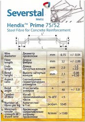 Hendix 1/50,  Hendix Prime. Фибра стальная анкерная,  проволочная - foto 0
