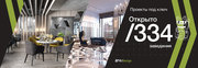 Art People Group - дизайн проектирование кафе,  клубов,  отелей под ключ - foto 2